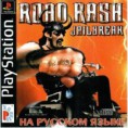 Road Rash Jailbreak - PS1